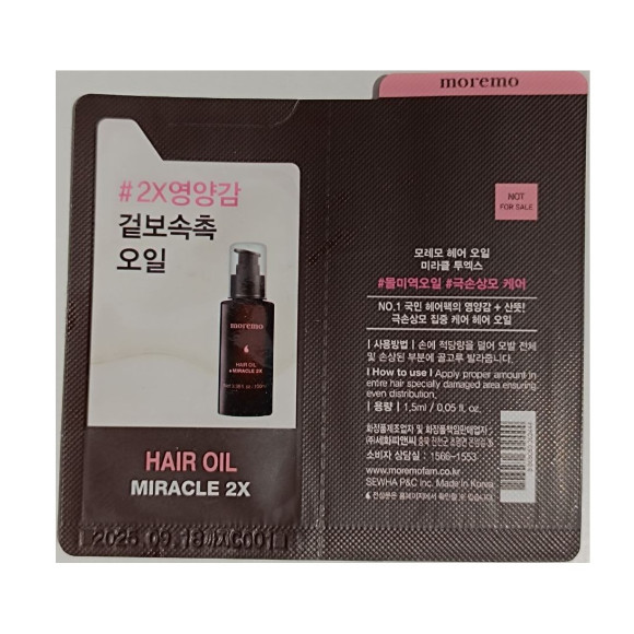 Відновлююча олія для волосся MOREMO Hair Oil Miracle 2X 1,5 мл - фото №1