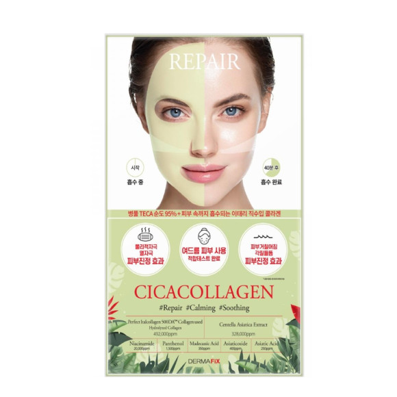 Маска для обличчя Dermafix Perfect Real Performance CicaCollagen 1шт - 25мл - фото №1